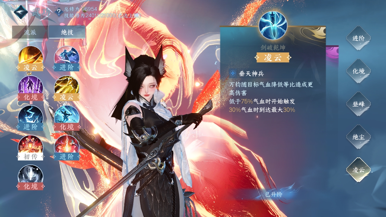 NSHXL311022逆水寒手游账号详情图27 NSHXL311022逆水寒手游账号详情图27