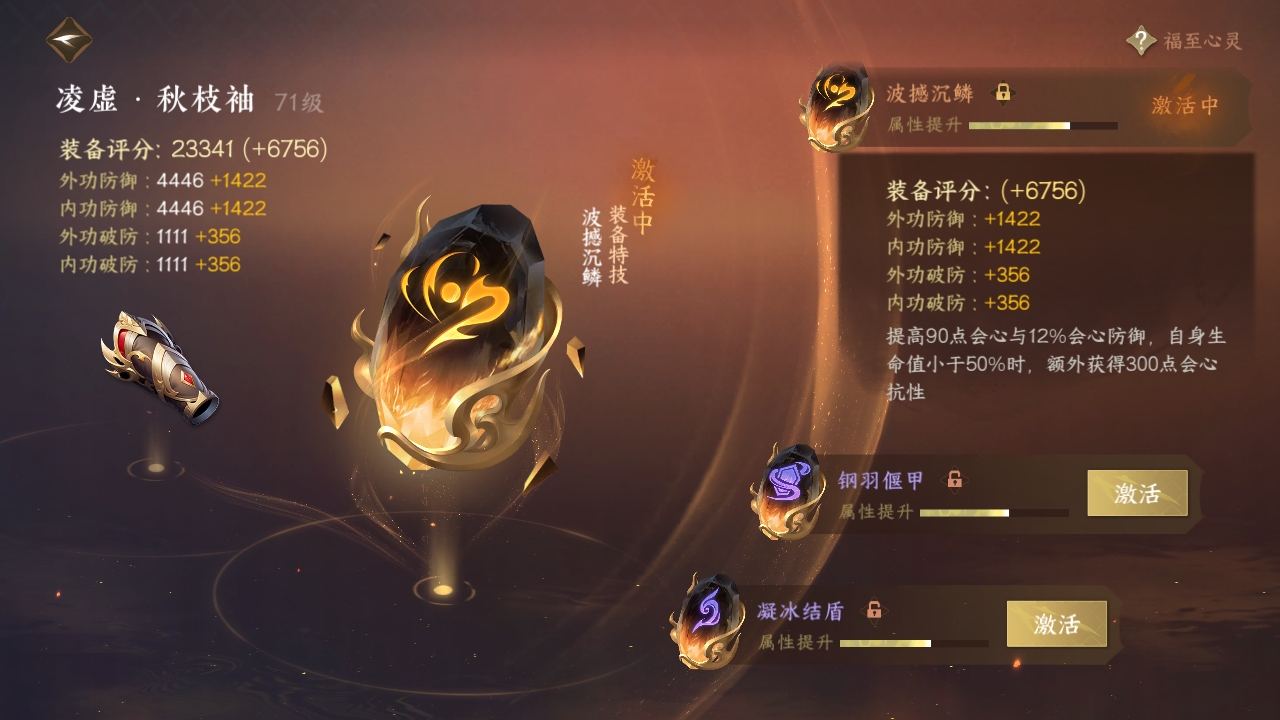 NSHXL311022逆水寒手游账号详情图22 NSHXL311022逆水寒手游账号详情图22