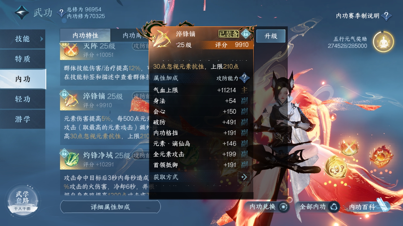 NSHXL311022逆水寒手游账号详情图16 NSHXL311022逆水寒手游账号详情图16