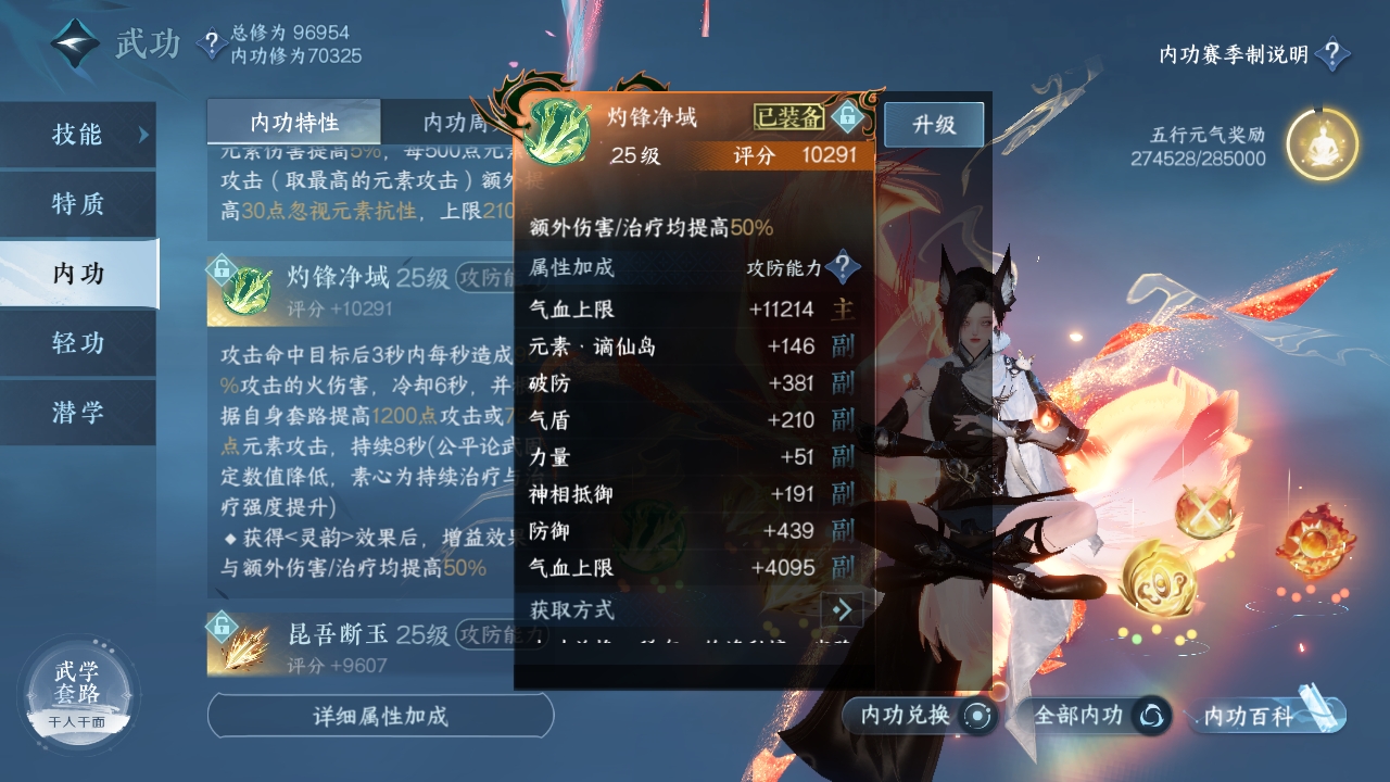 NSHXL311022逆水寒手游账号详情图17 NSHXL311022逆水寒手游账号详情图17