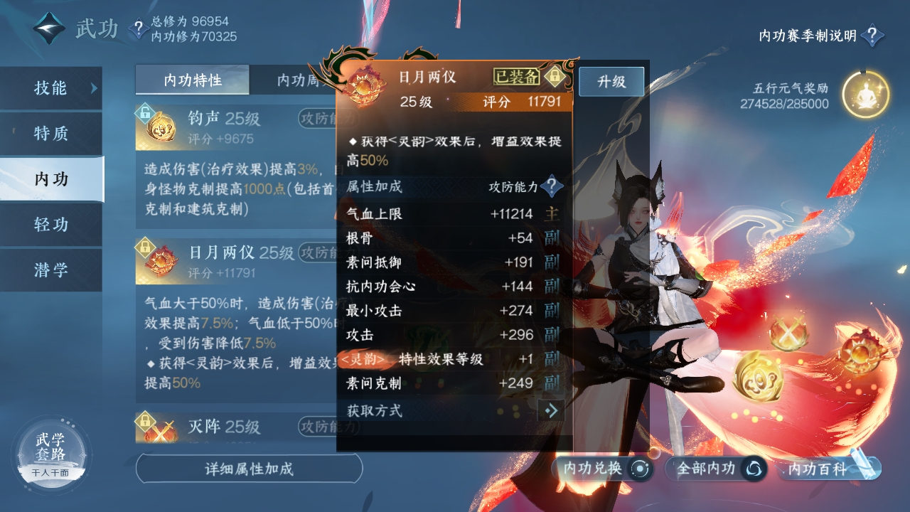 NSHXL311022逆水寒手游账号详情图14 NSHXL311022逆水寒手游账号详情图14