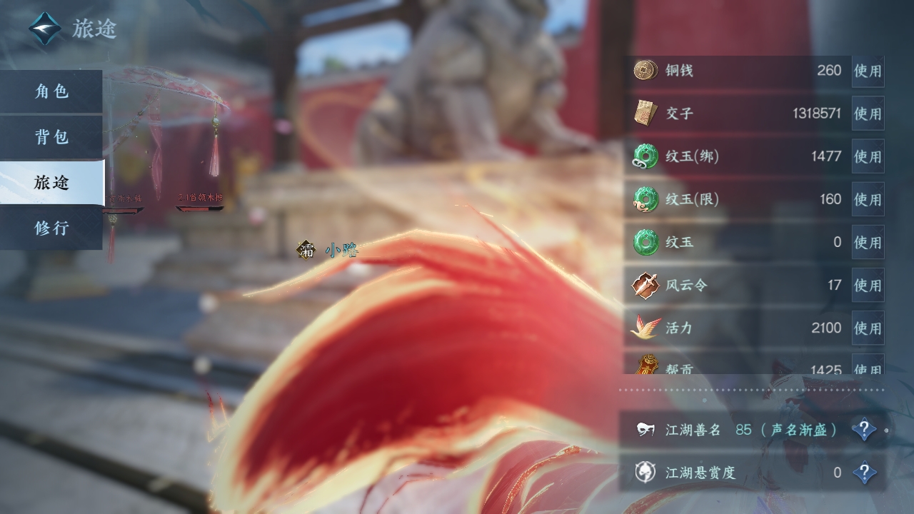 NSHXL311022逆水寒手游账号详情图10 NSHXL311022逆水寒手游账号详情图10