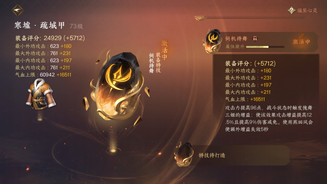 NSHXL311022逆水寒手游账号详情图21 NSHXL311022逆水寒手游账号详情图21