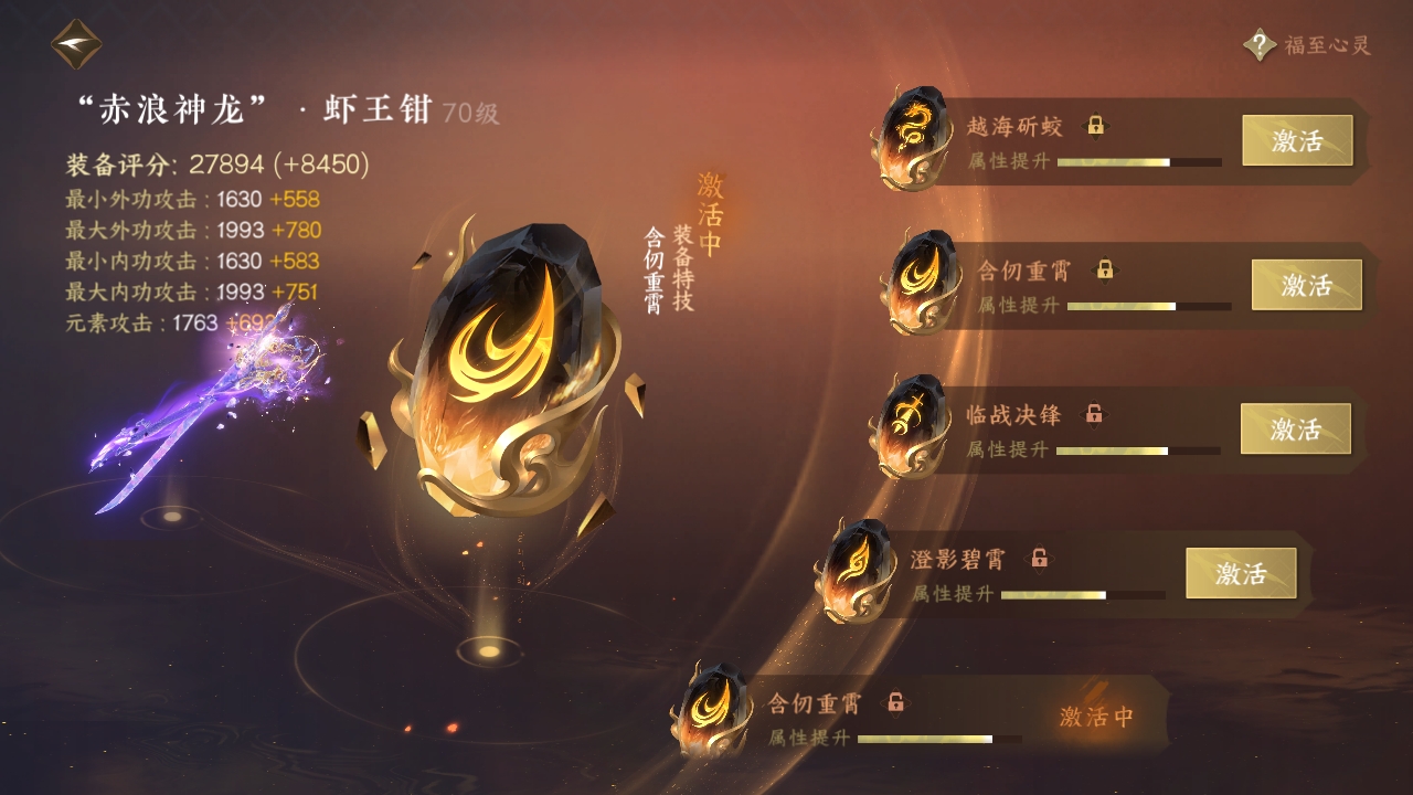 NSHXL311022逆水寒手游账号详情图23 NSHXL311022逆水寒手游账号详情图23