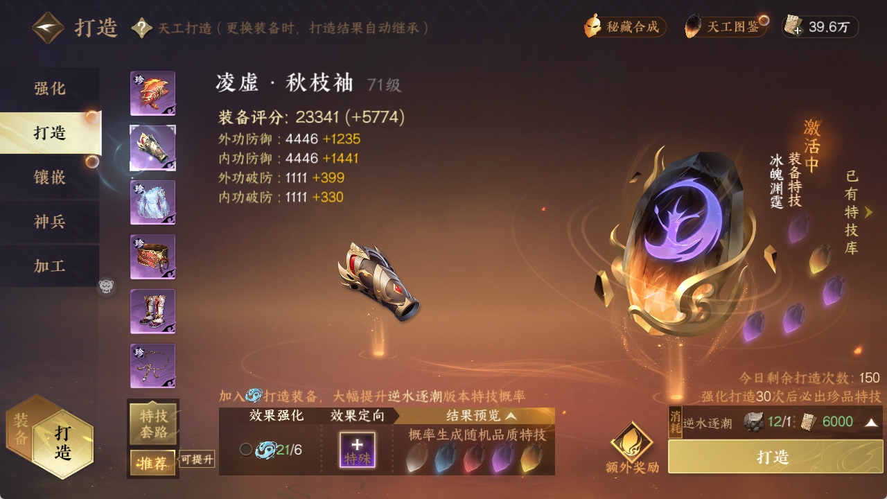 NSHXL311023逆水寒手游账号详情图13