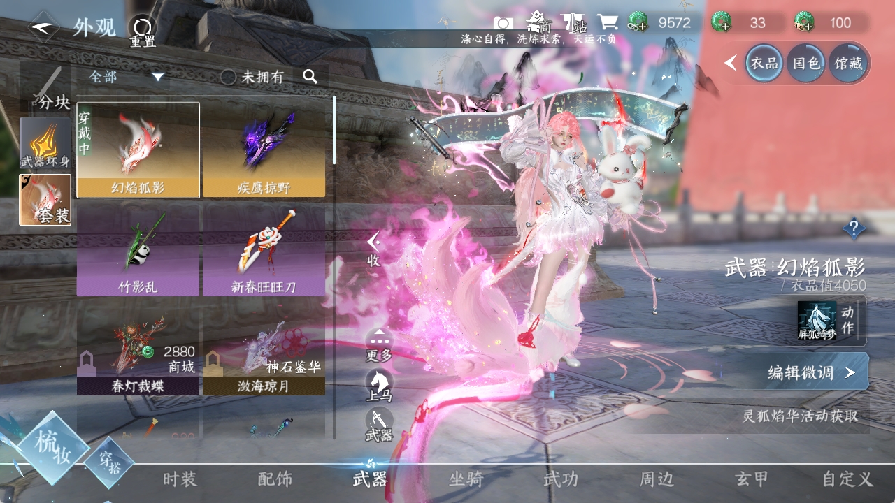 NSHXL311023逆水寒手游账号详情图4