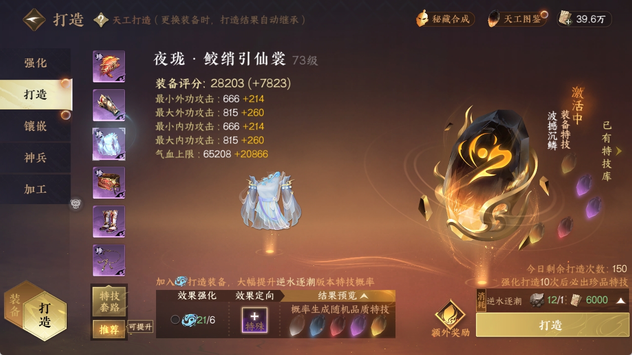 NSHXL311023逆水寒手游账号详情图14