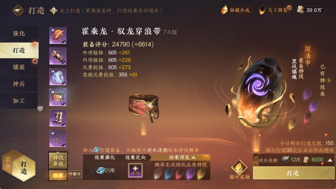 NSHXL311023逆水寒手游账号详情图16