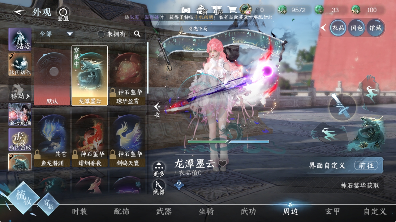 NSHXL311023逆水寒手游账号详情图6