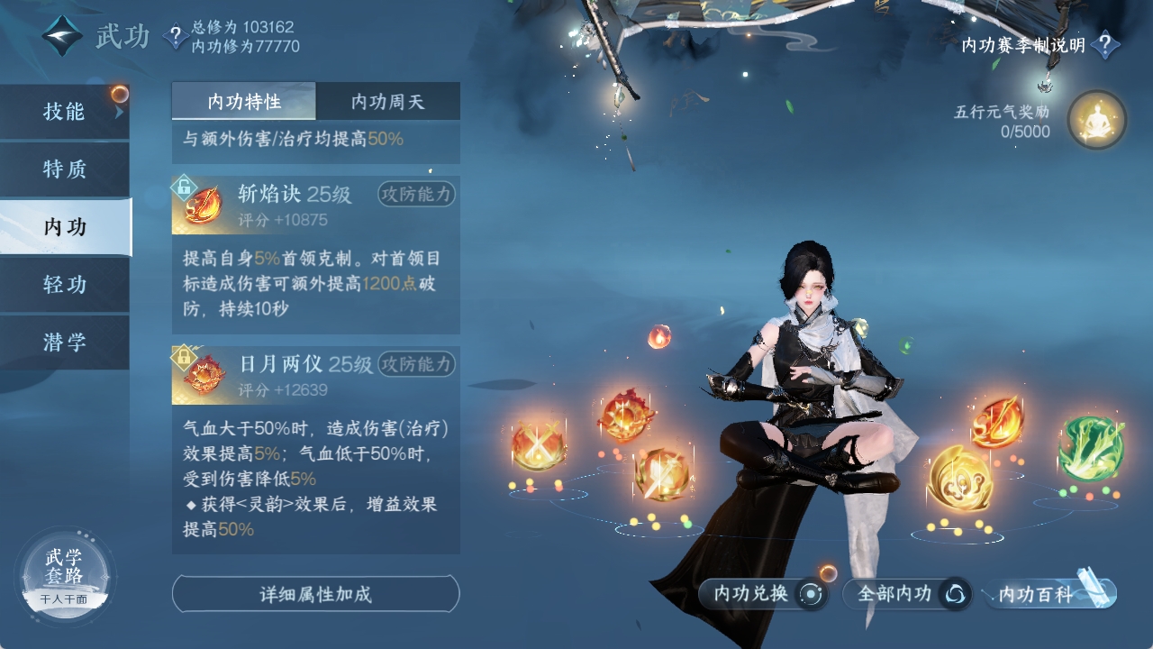 NSHXL311023逆水寒手游账号详情图42