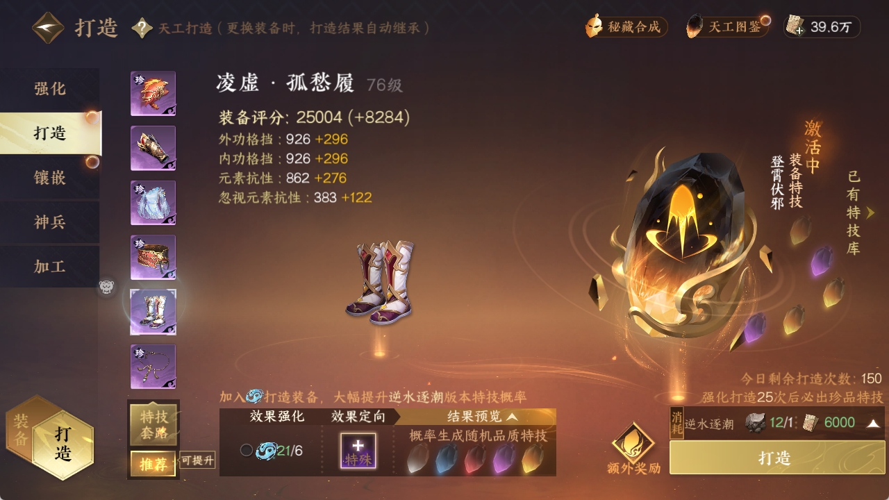 NSHXL311023逆水寒手游账号详情图17