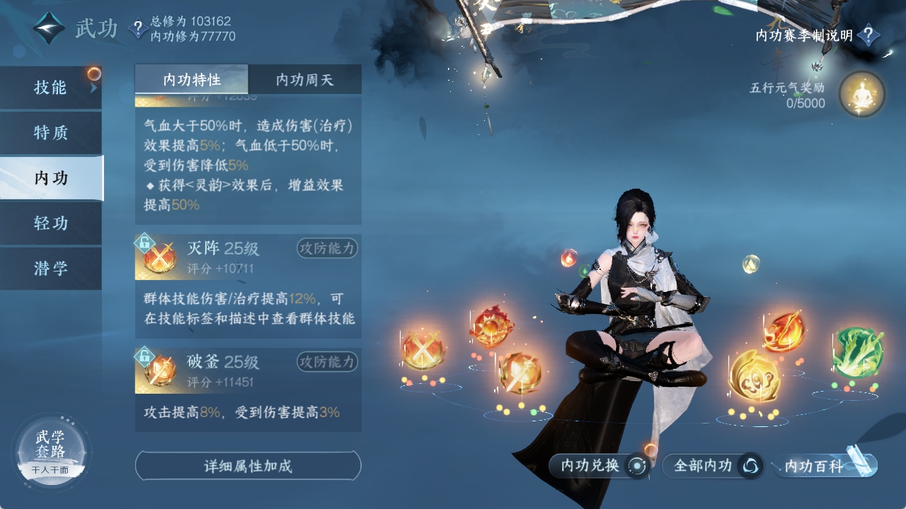 NSHXL311023逆水寒手游账号详情图41