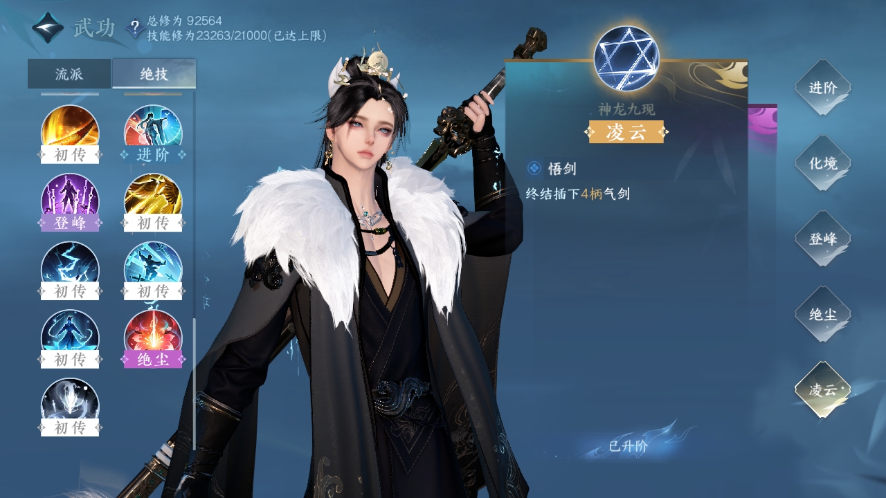 NSHXL311024逆水寒手游账号详情图39