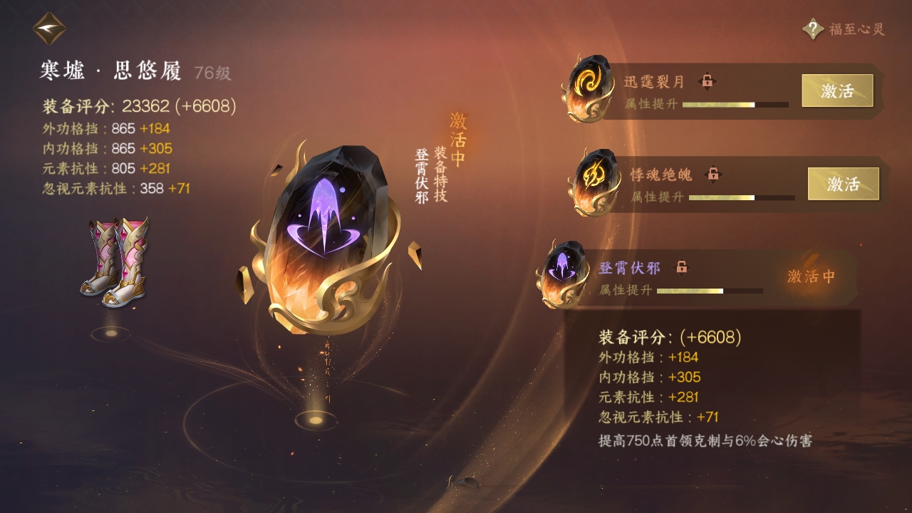 NSHXL311024逆水寒手游账号详情图16