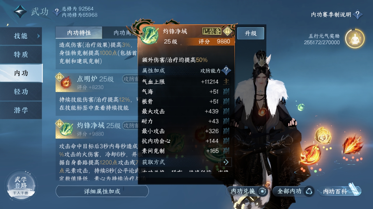 NSHXL311024逆水寒手游账号详情图29