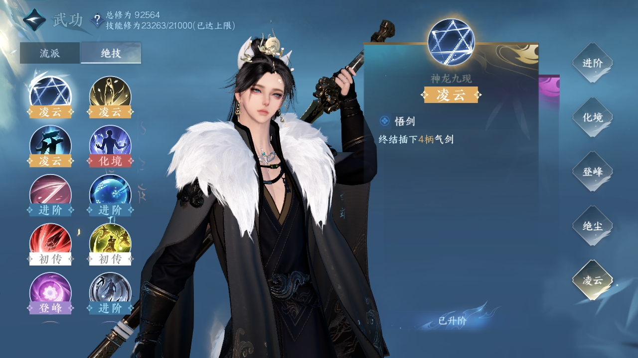 NSHXL311024逆水寒手游账号详情图37