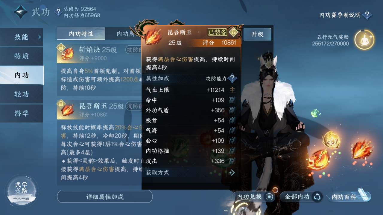 NSHXL311024逆水寒手游账号详情图25