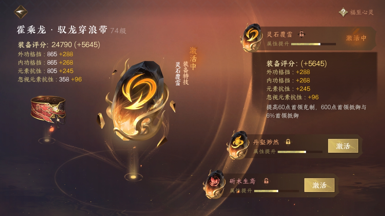 NSHXL311024逆水寒手游账号详情图22