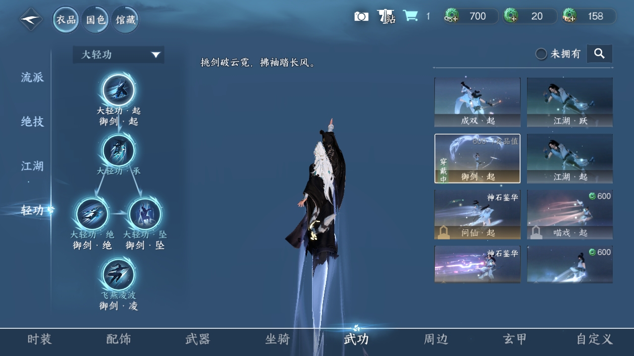 NSHXL311024逆水寒手游账号详情图8