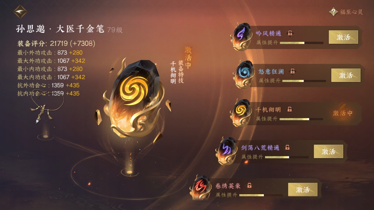 NSHXL311024逆水寒手游账号详情图17