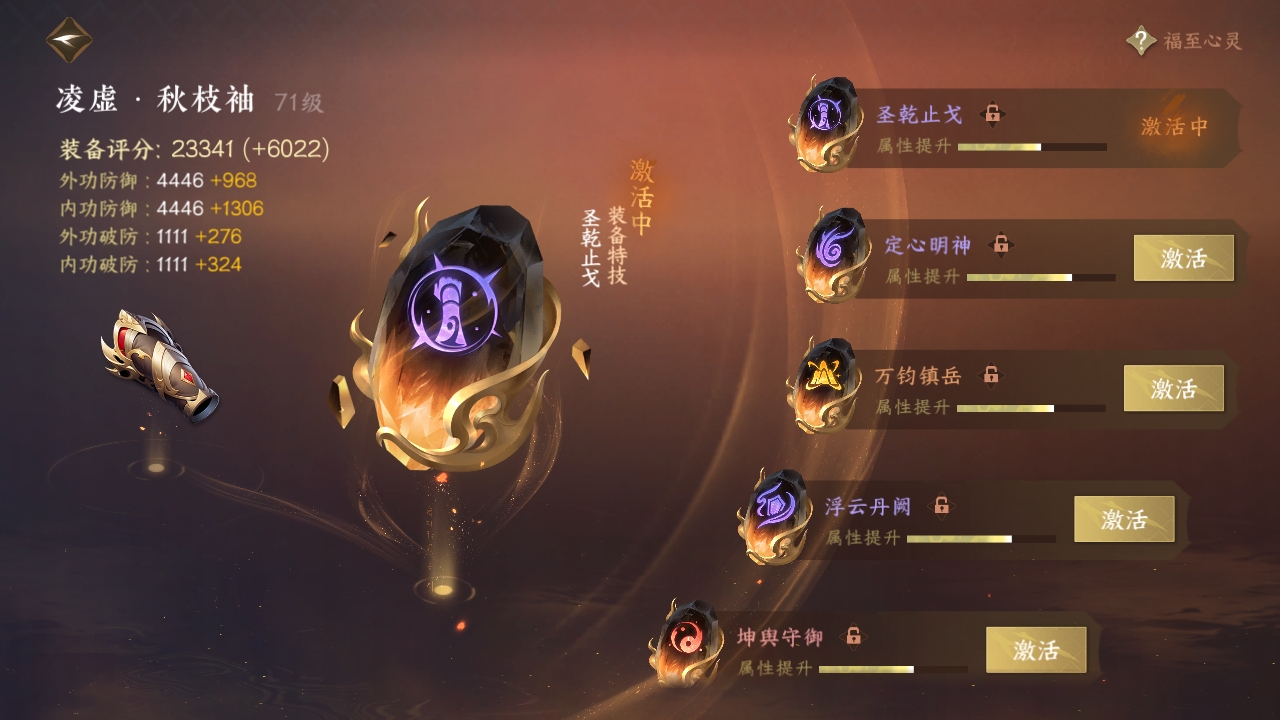 NSHXL311024逆水寒手游账号详情图21