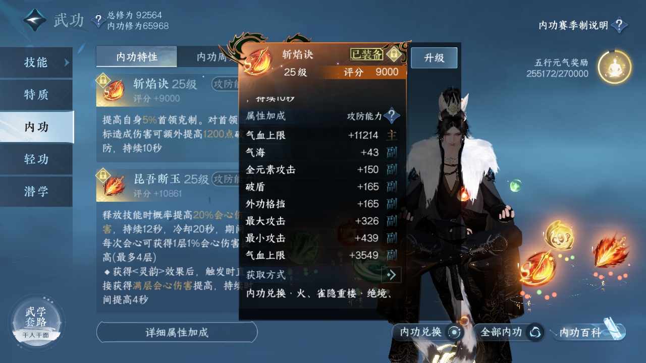 NSHXL311024逆水寒手游账号详情图24