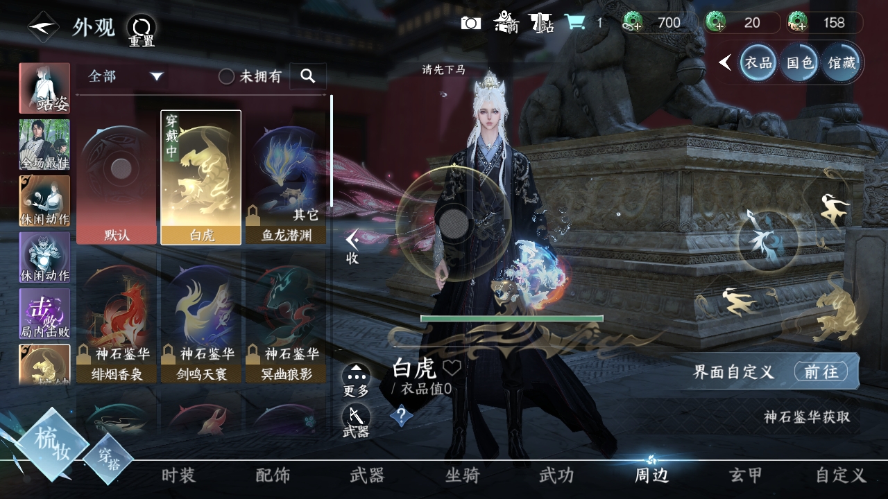 NSHXL311024逆水寒手游账号详情图9