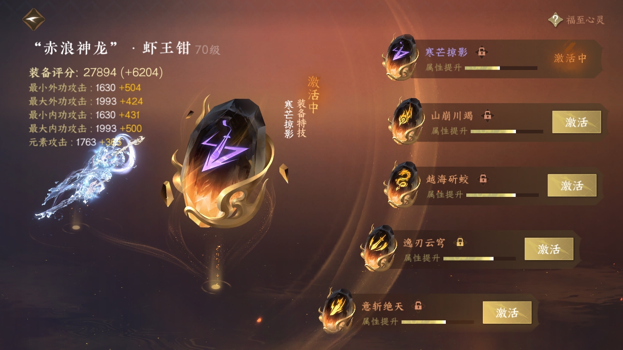 NSHXL311024逆水寒手游账号详情图20