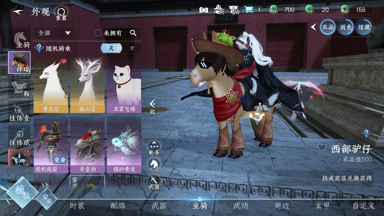 NSHXL311024逆水寒手游账号详情图5