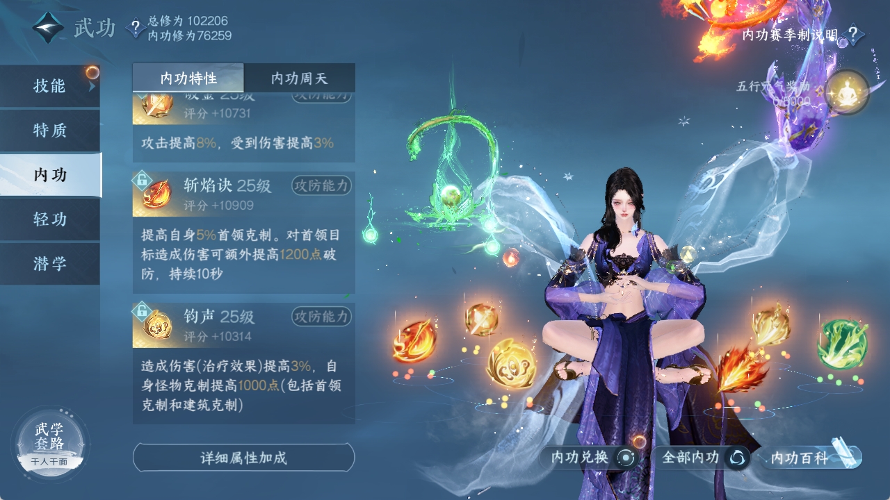NSHXL311025逆水寒手游账号详情图48