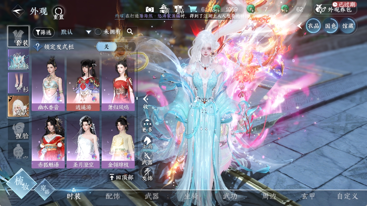 NSHXL311025逆水寒手游账号详情图30