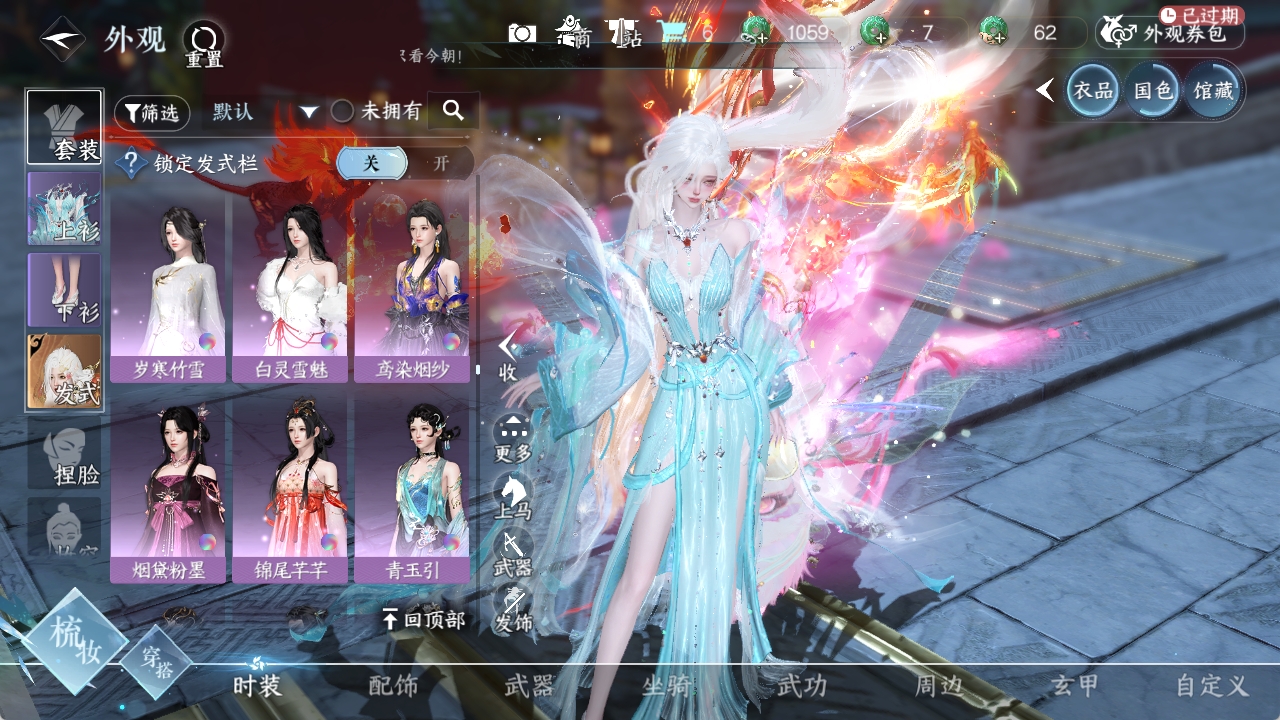 NSHXL311025逆水寒手游账号详情图31