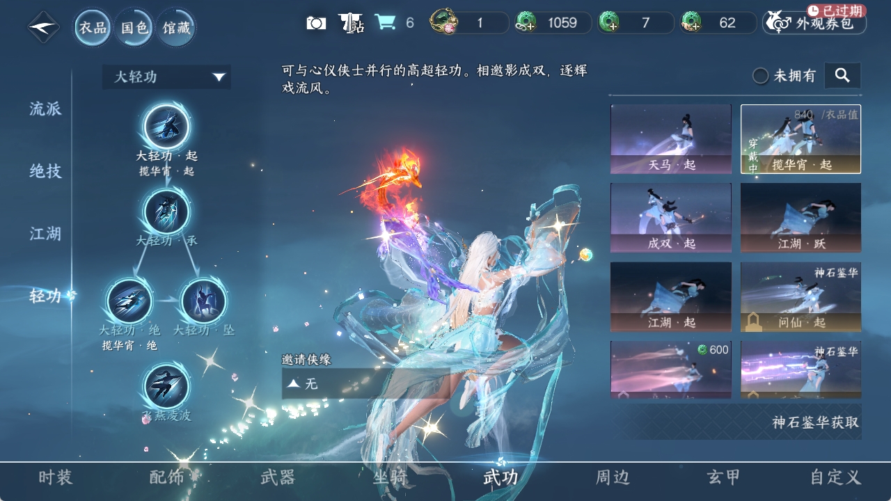 NSHXL311025逆水寒手游账号详情图8