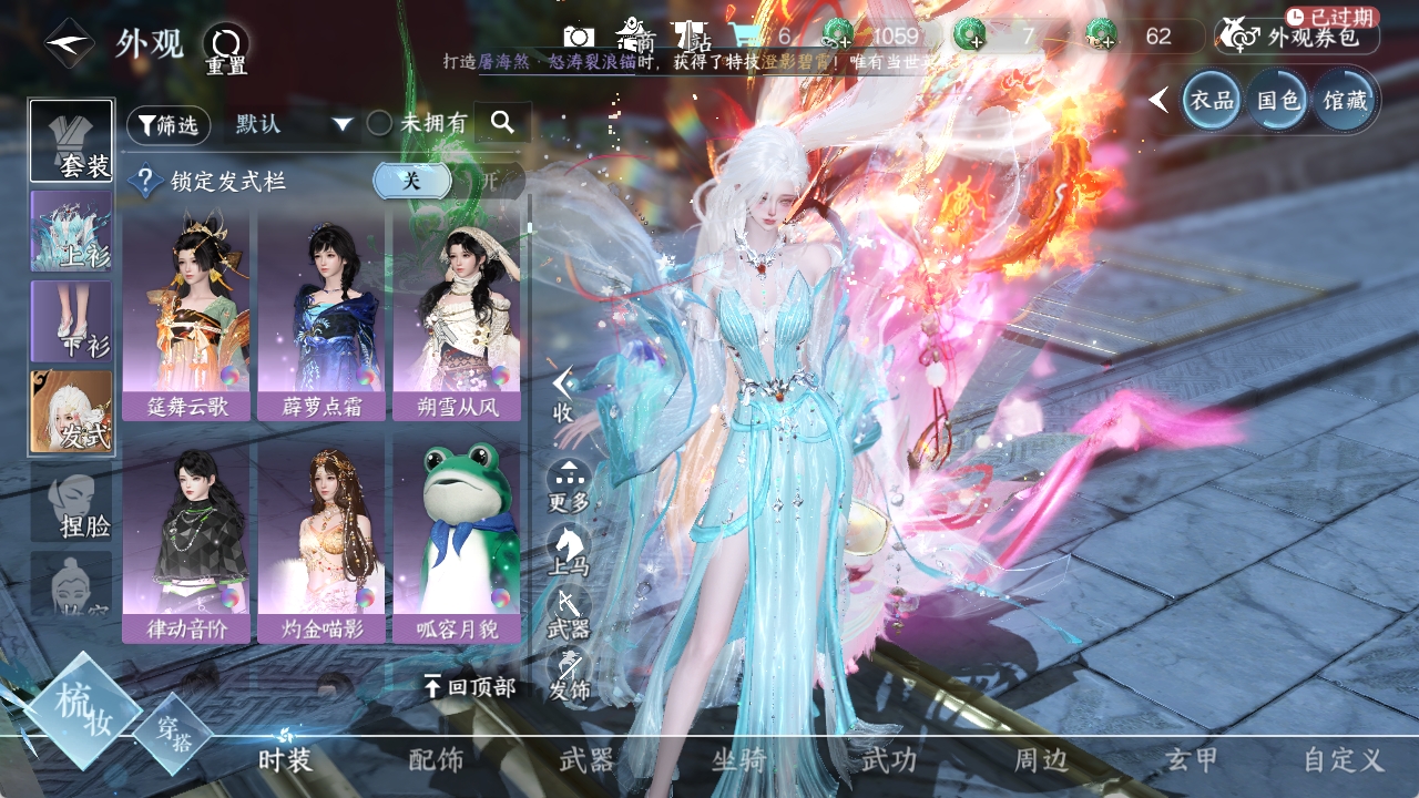 NSHXL311025逆水寒手游账号详情图23