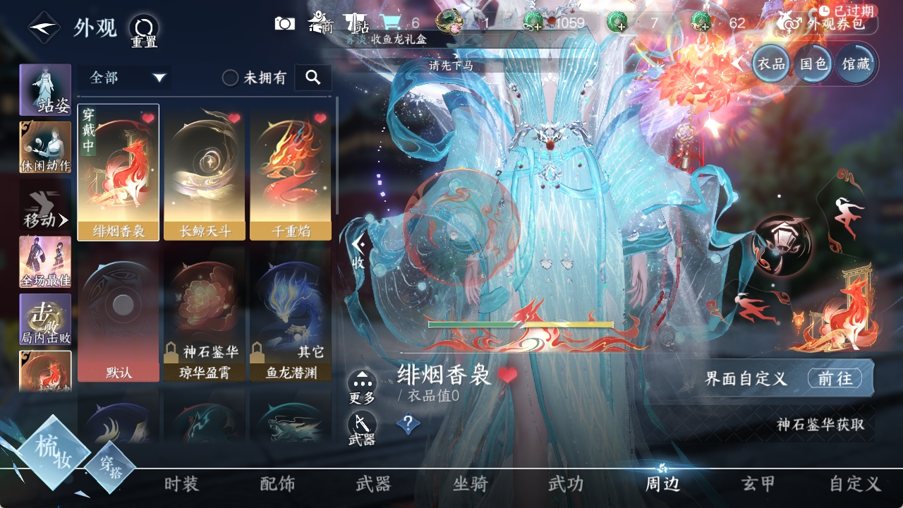 NSHXL311025逆水寒手游账号详情图5