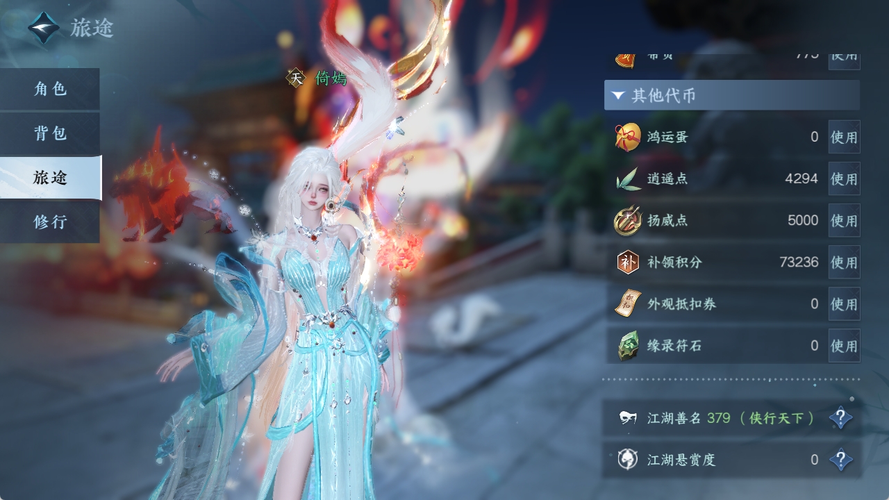 NSHXL311025逆水寒手游账号详情图12