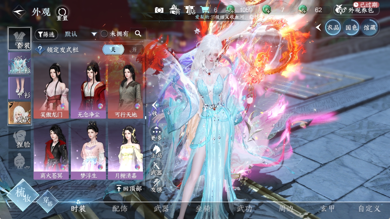 NSHXL311025逆水寒手游账号详情图35