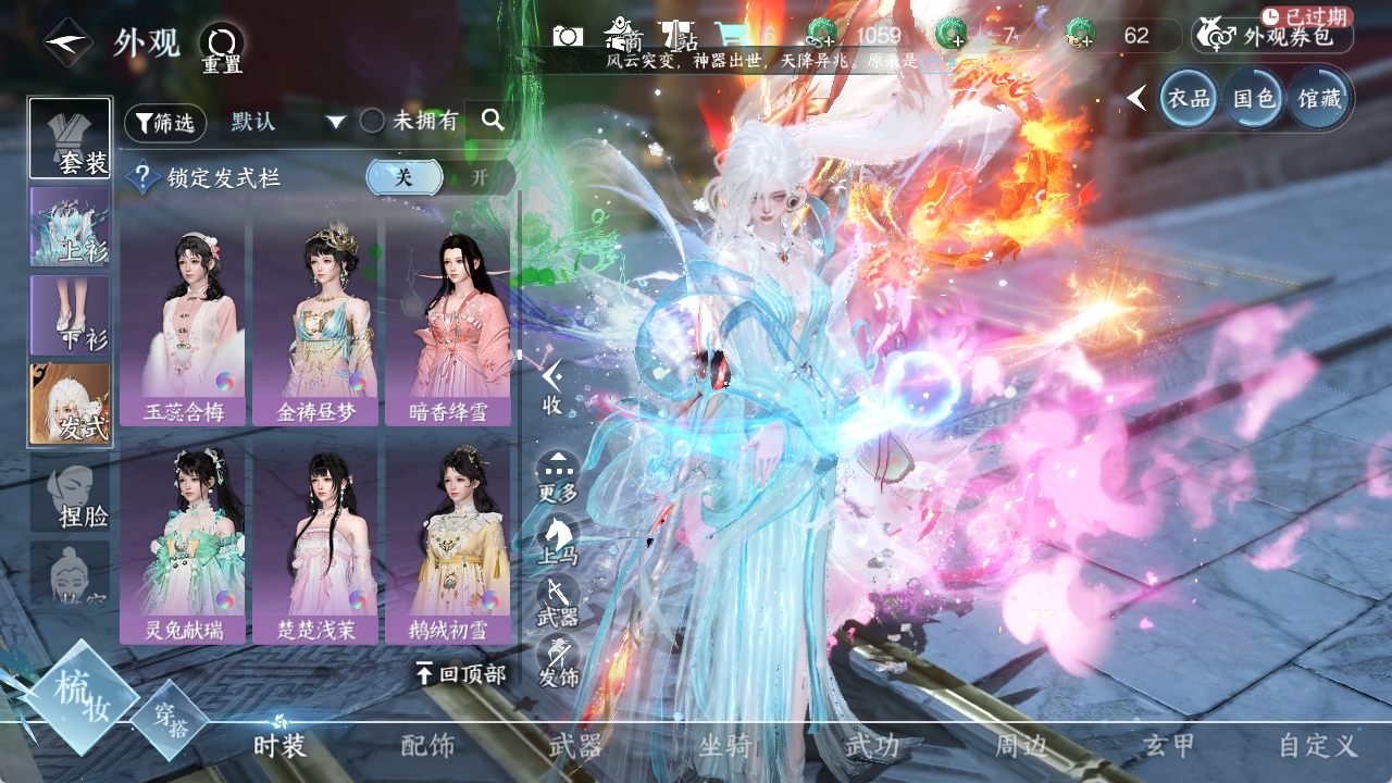 NSHXL311025逆水寒手游账号详情图42