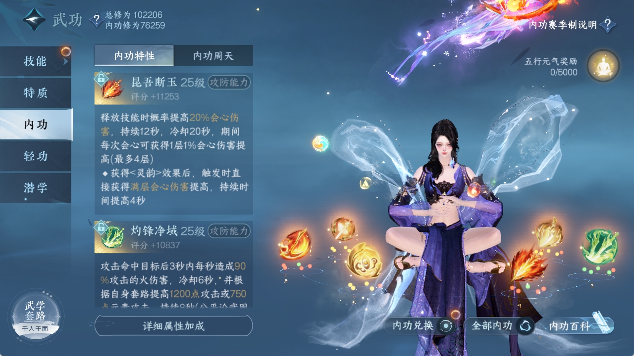 NSHXL311025逆水寒手游账号详情图50