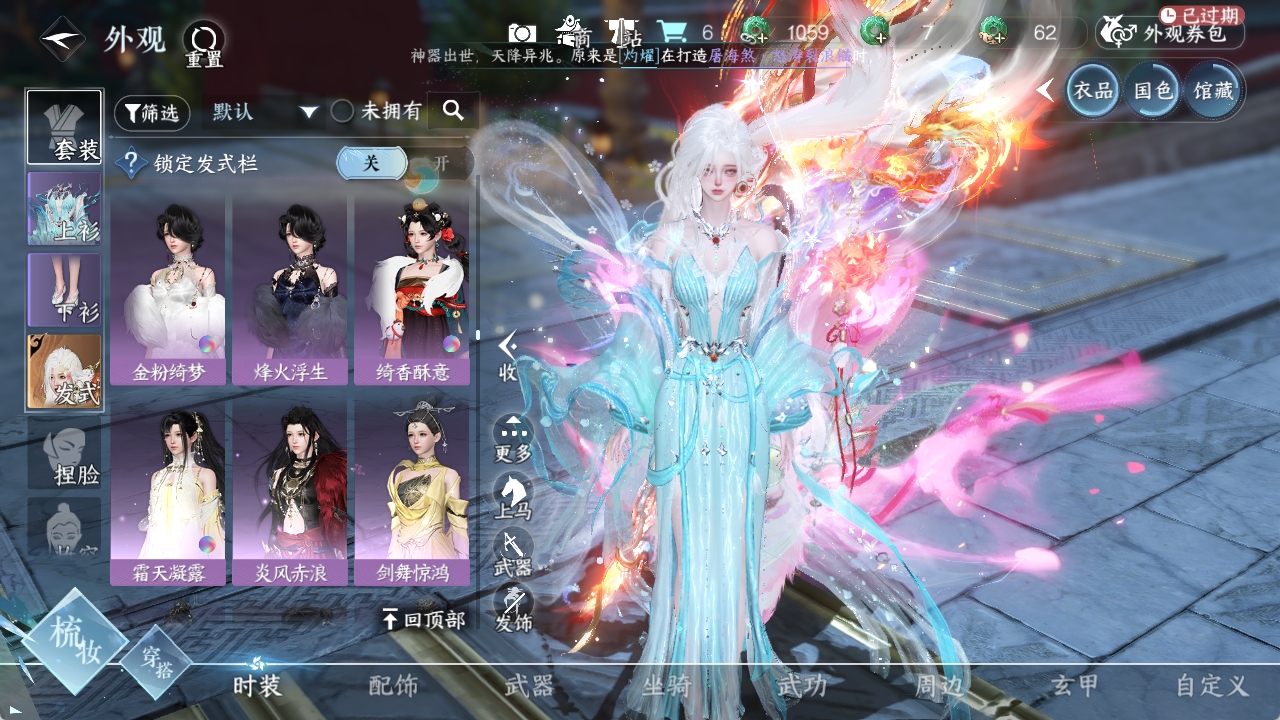 NSHXL311025逆水寒手游账号详情图32