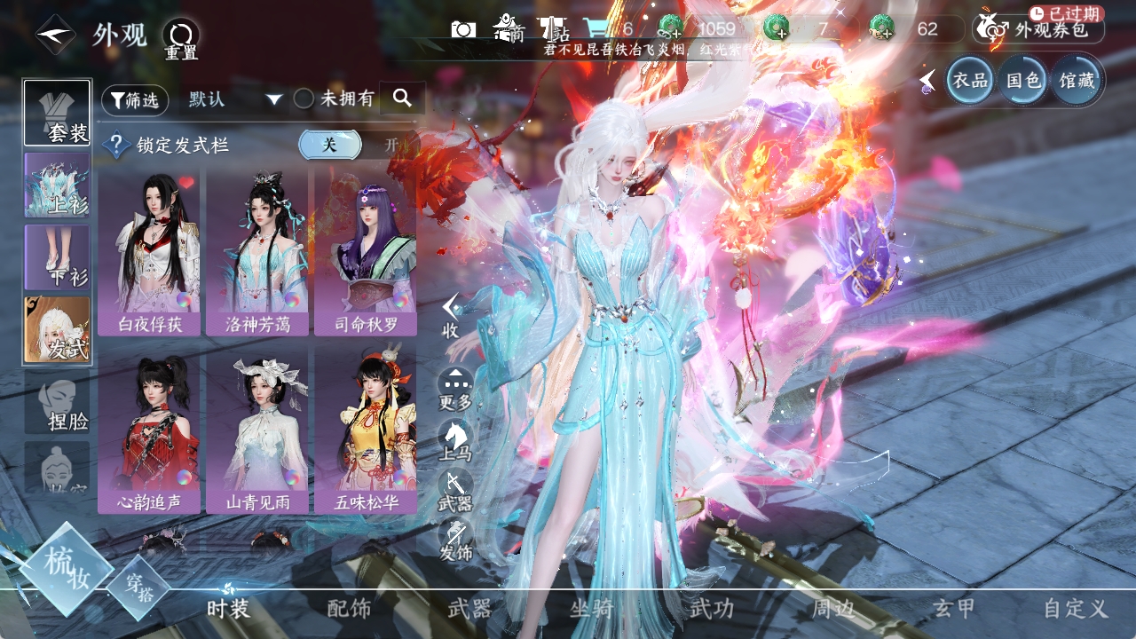 NSHXL311025逆水寒手游账号详情图20