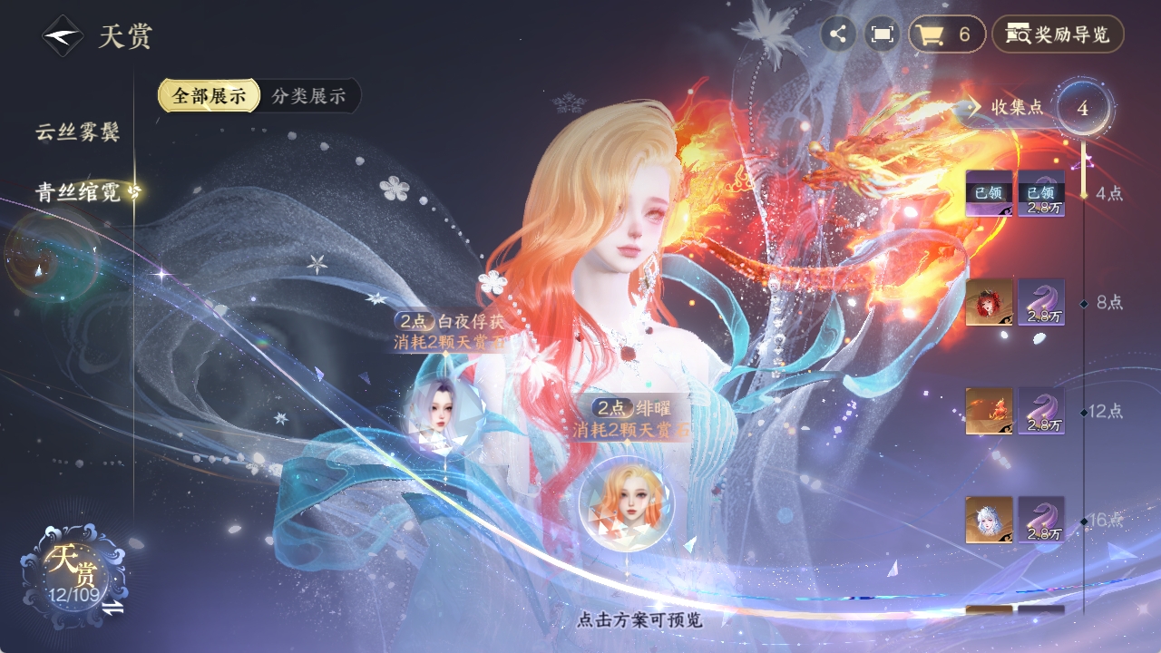 NSHXL311025逆水寒手游账号详情图2