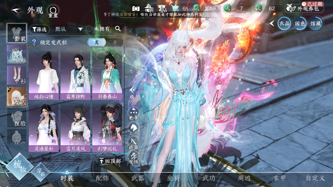 NSHXL311025逆水寒手游账号详情图43