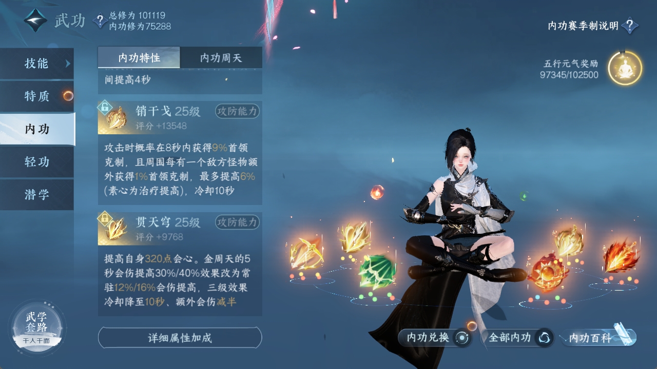 NSHXL311027逆水寒手游账号详情图47