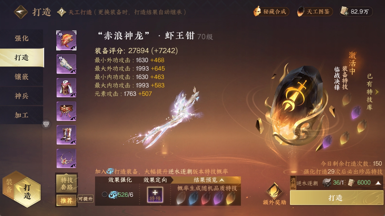 NSHXL311027逆水寒手游账号详情图12