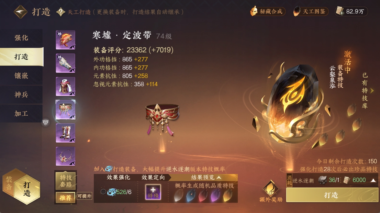 NSHXL311027逆水寒手游账号详情图14