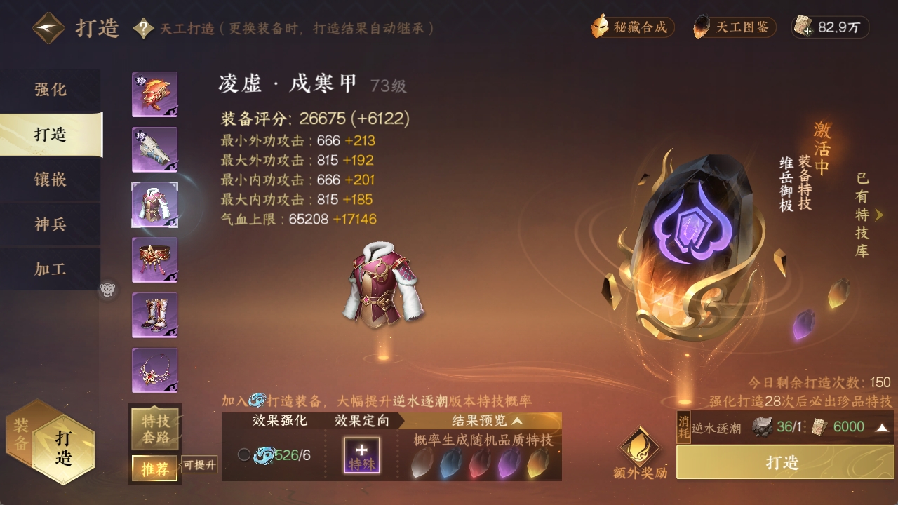 NSHXL311027逆水寒手游账号详情图16