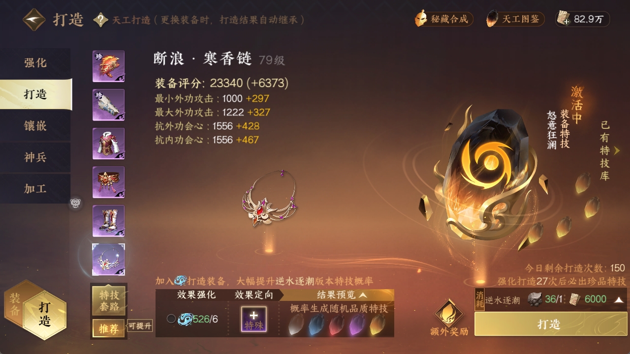 NSHXL311027逆水寒手游账号详情图15