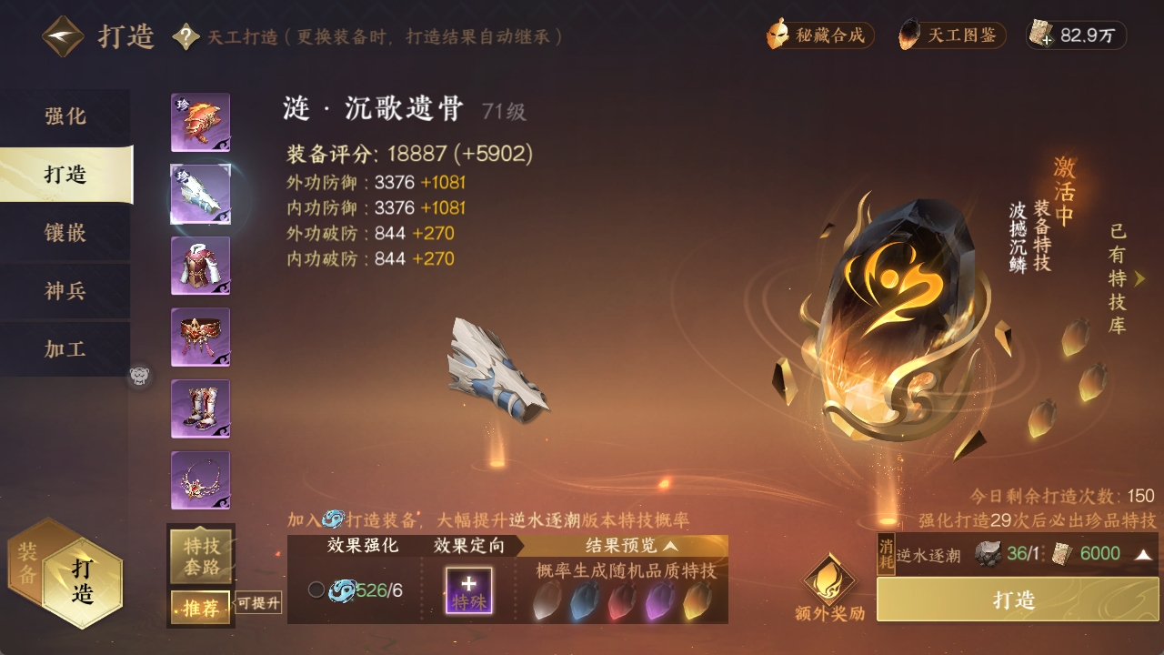 NSHXL311027逆水寒手游账号详情图13