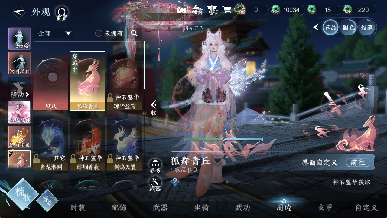 NSHXL311027逆水寒手游账号详情图4